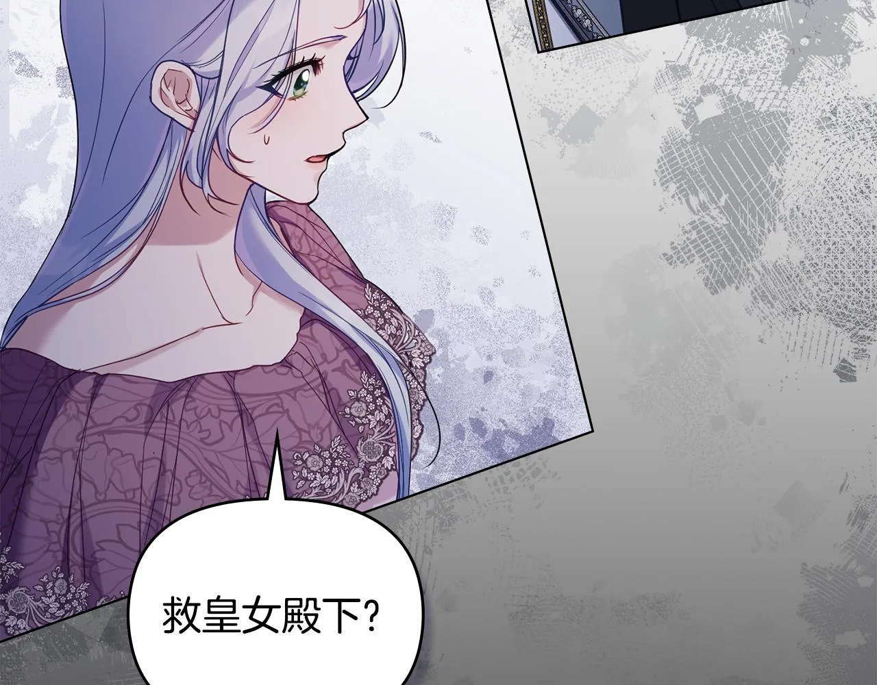 第53话 救救皇女殿下 第128页