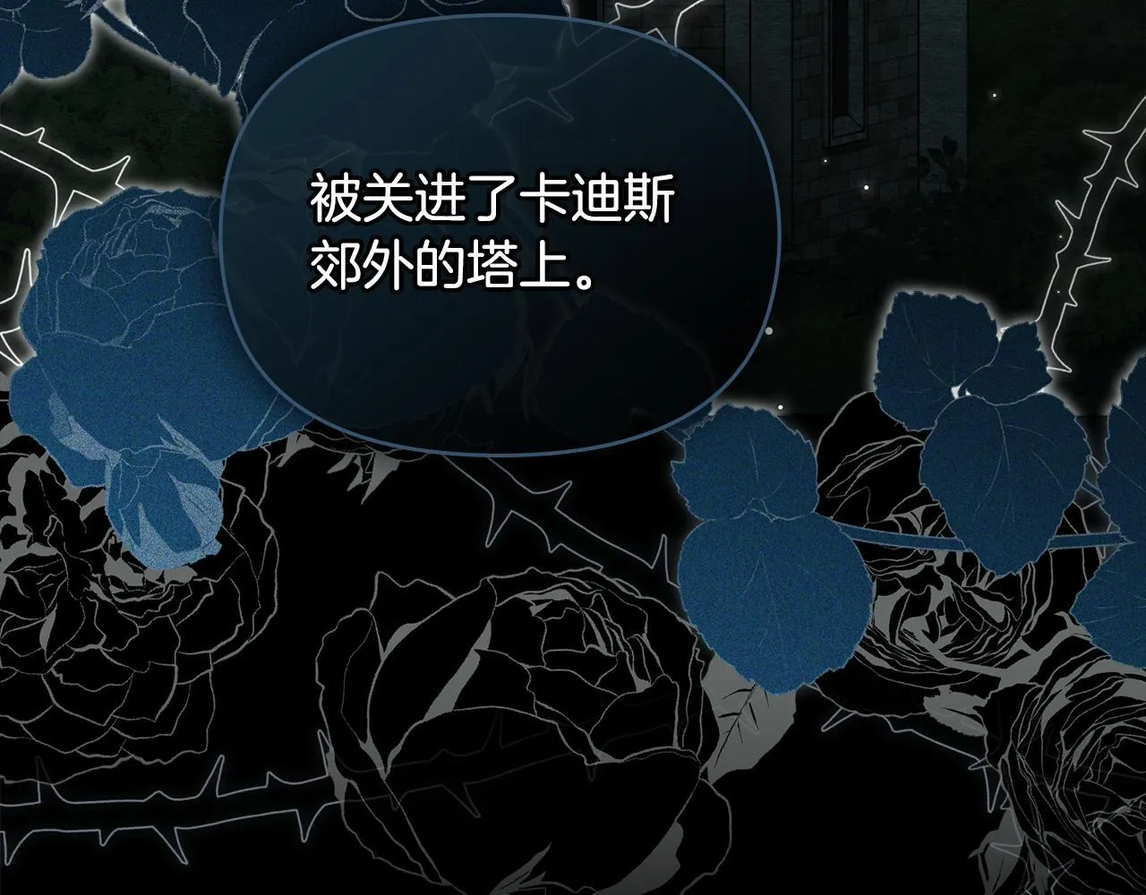 第53话 救救皇女殿下 第135页