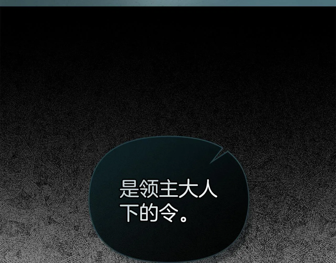 第53话 救救皇女殿下 第138页