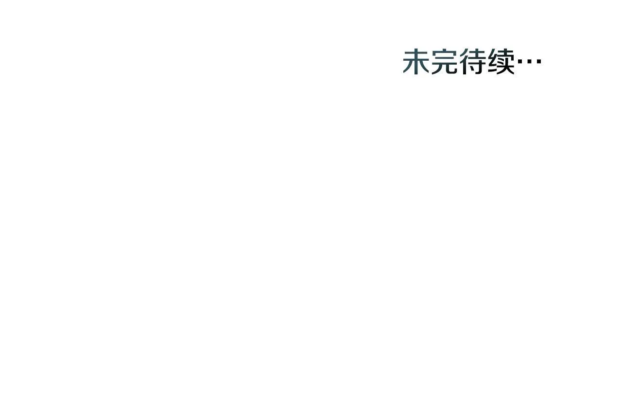 第53话 救救皇女殿下 第140页