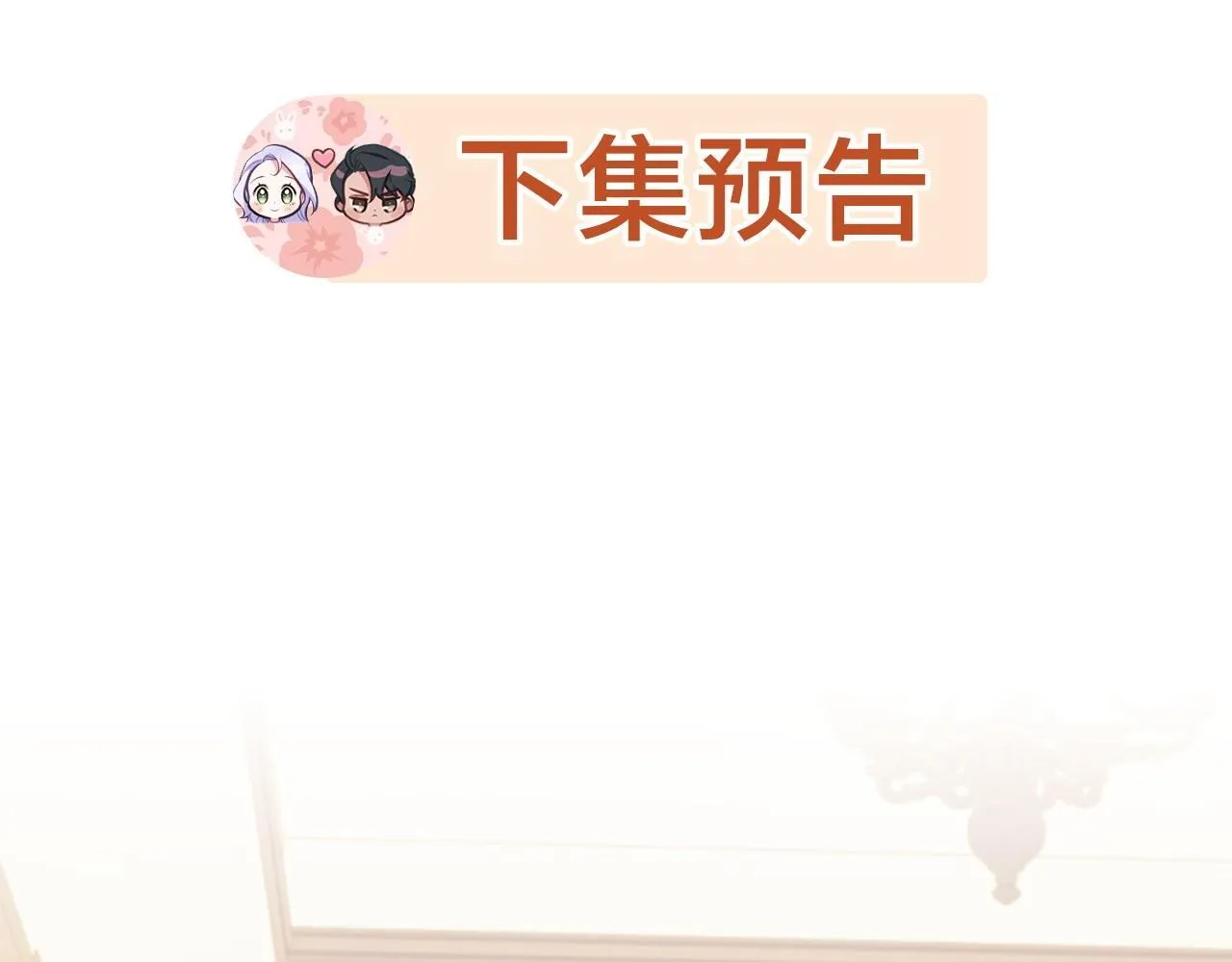 第53话 救救皇女殿下 第142页