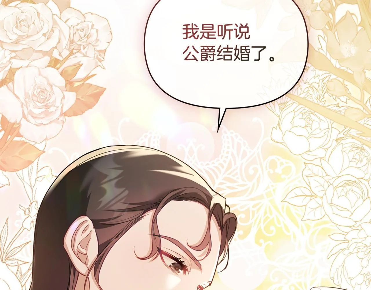 第53话 救救皇女殿下 第147页