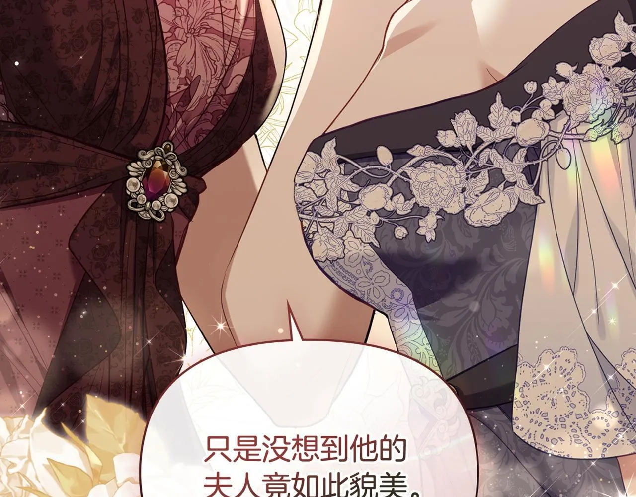第53话 救救皇女殿下 第149页