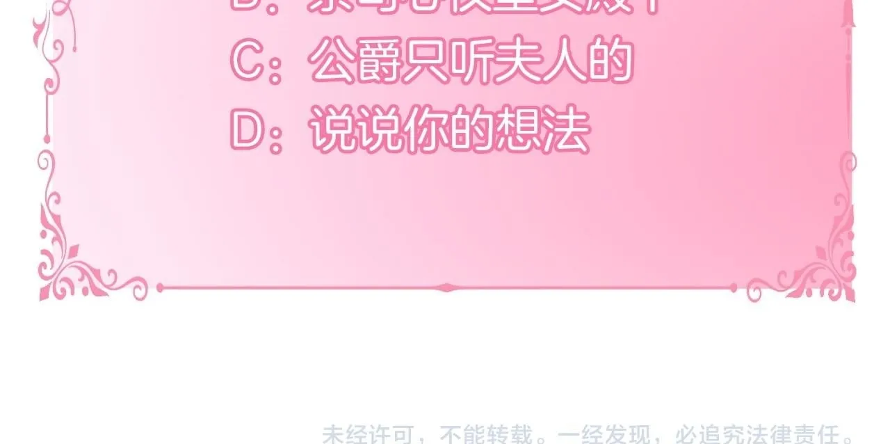 第53话 救救皇女殿下 第152页
