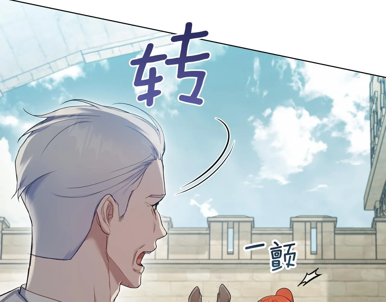 第54话 维护丈夫 第8页