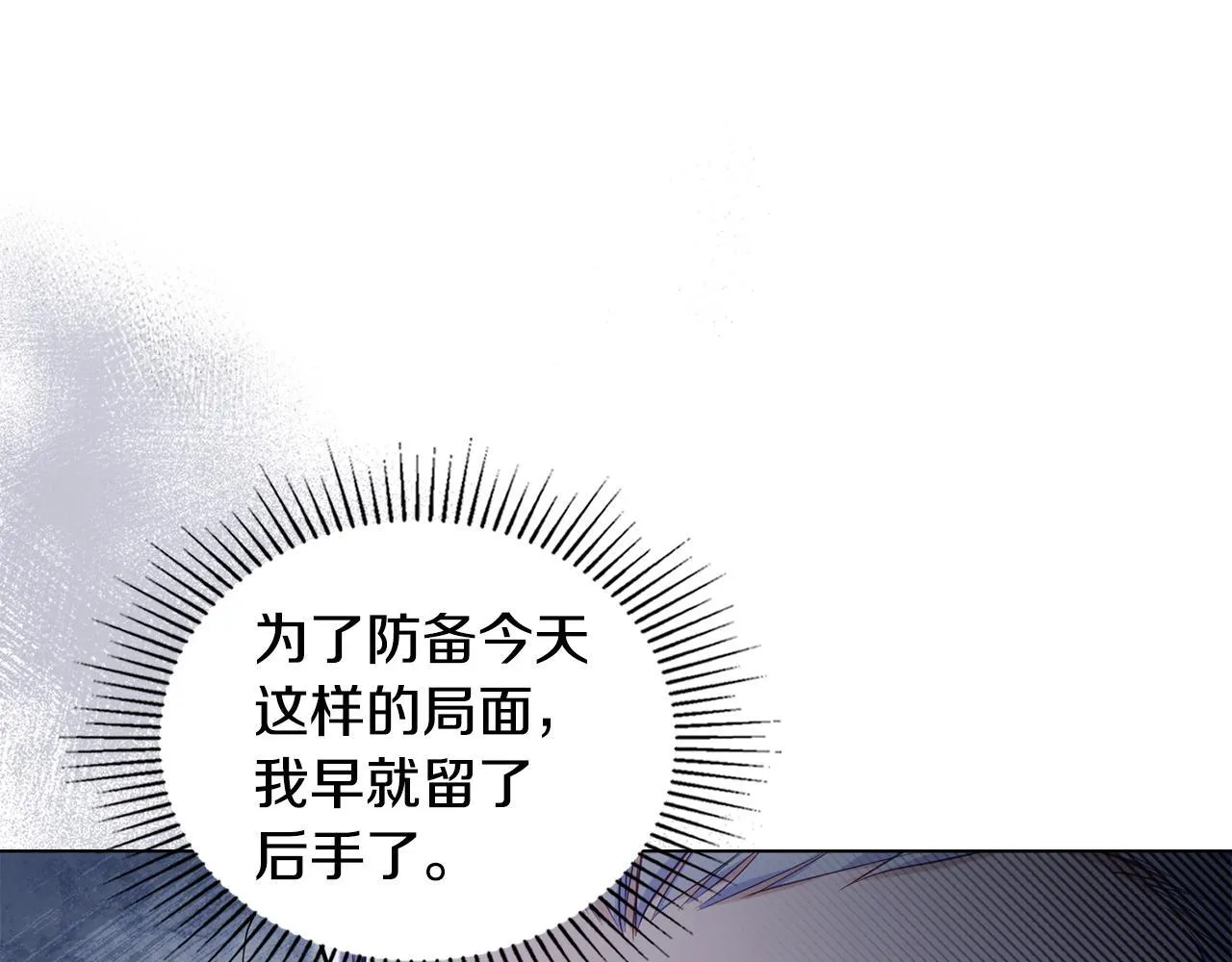 第54话 维护丈夫 第14页