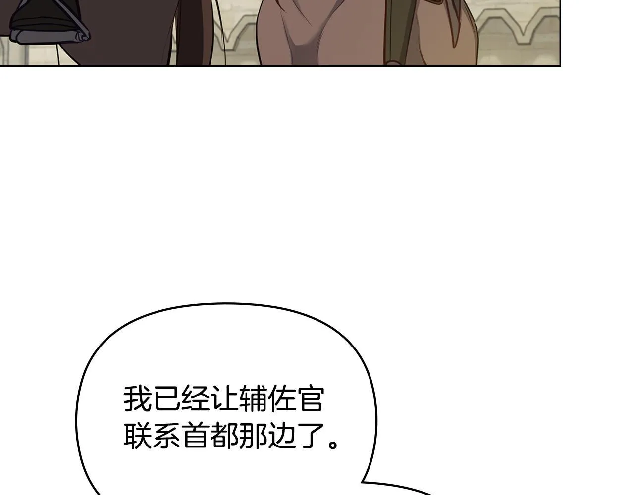 第54话 维护丈夫 第18页