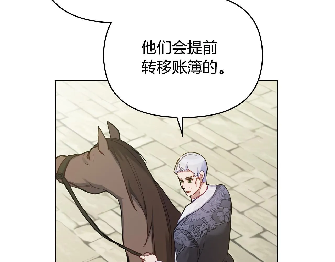第54话 维护丈夫 第19页