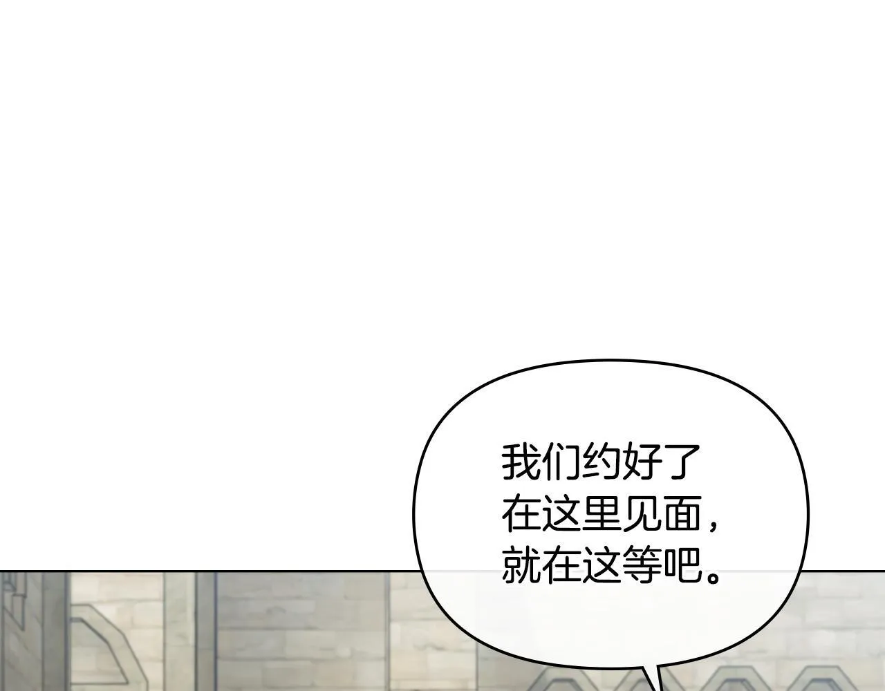 第54话 维护丈夫 第21页