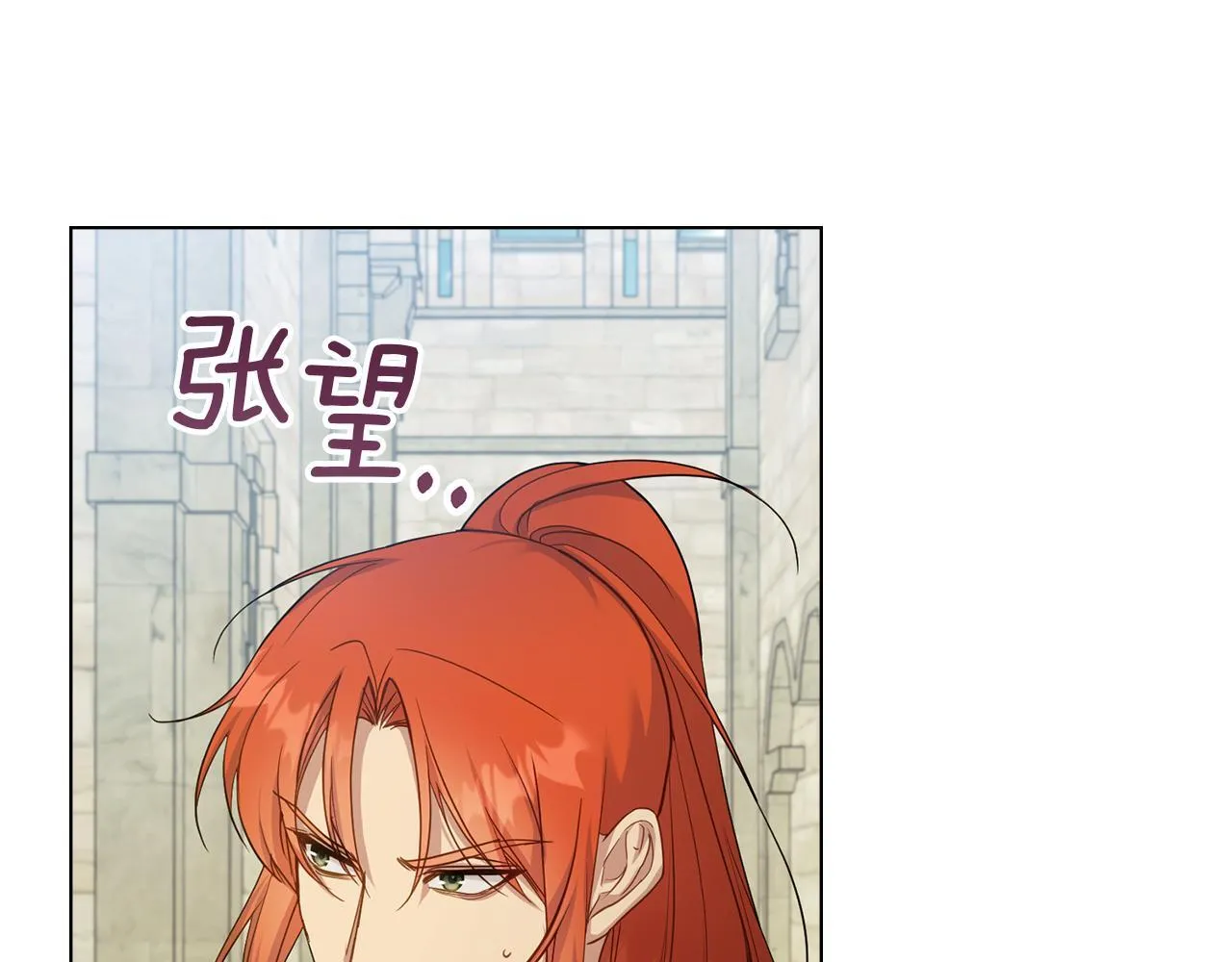 第54话 维护丈夫 第23页