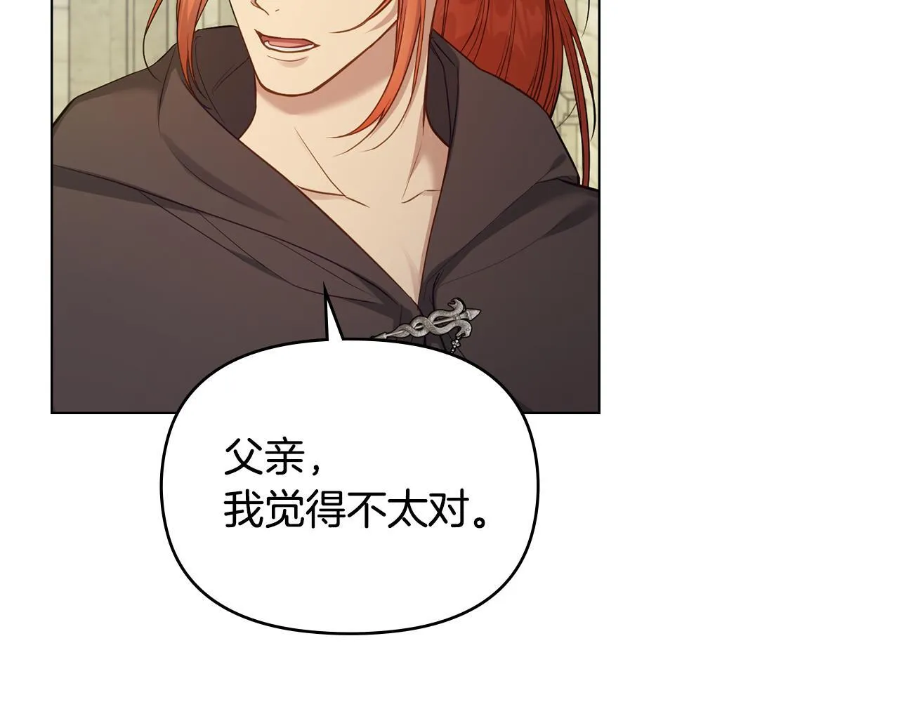 第54话 维护丈夫 第24页