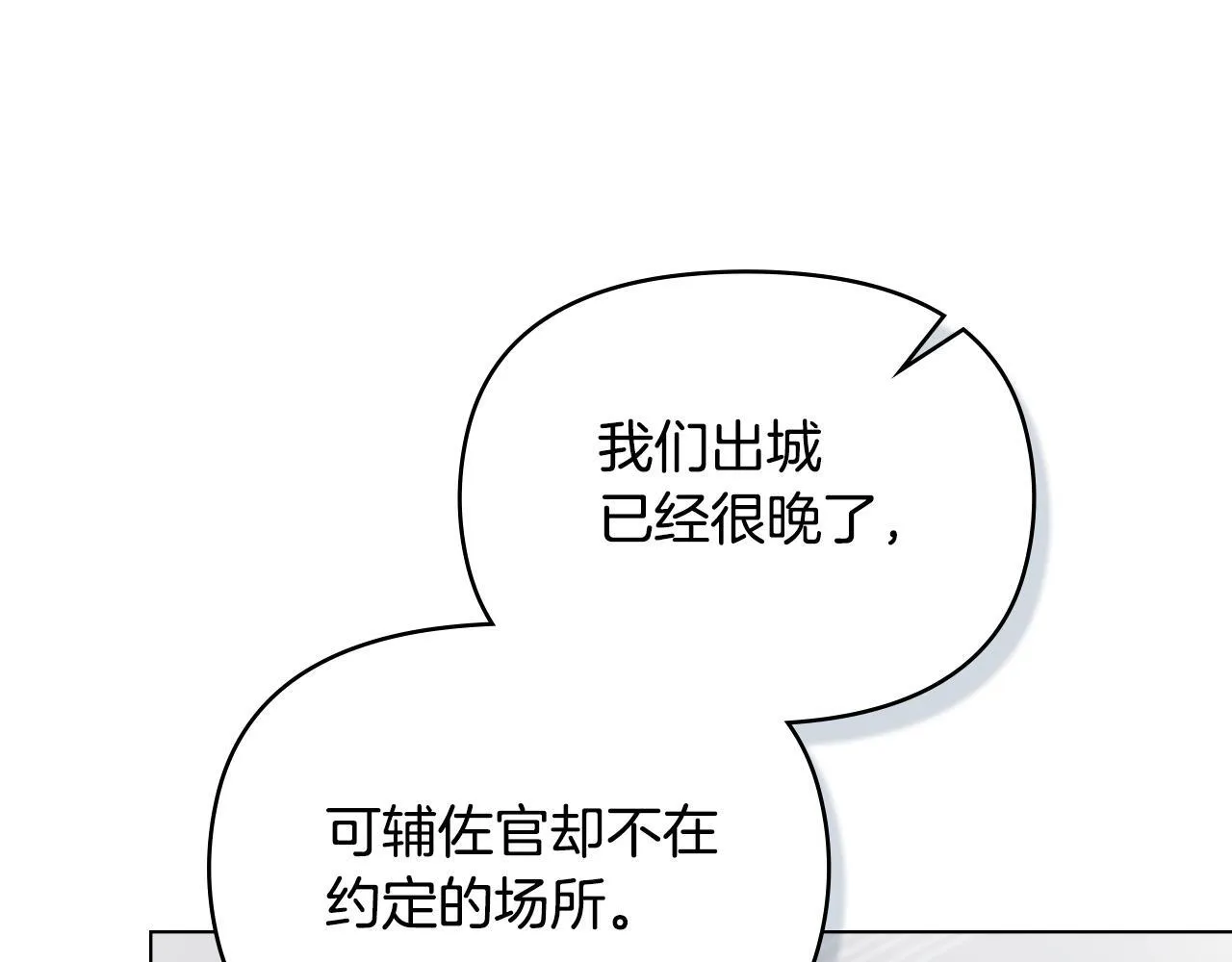 第54话 维护丈夫 第26页