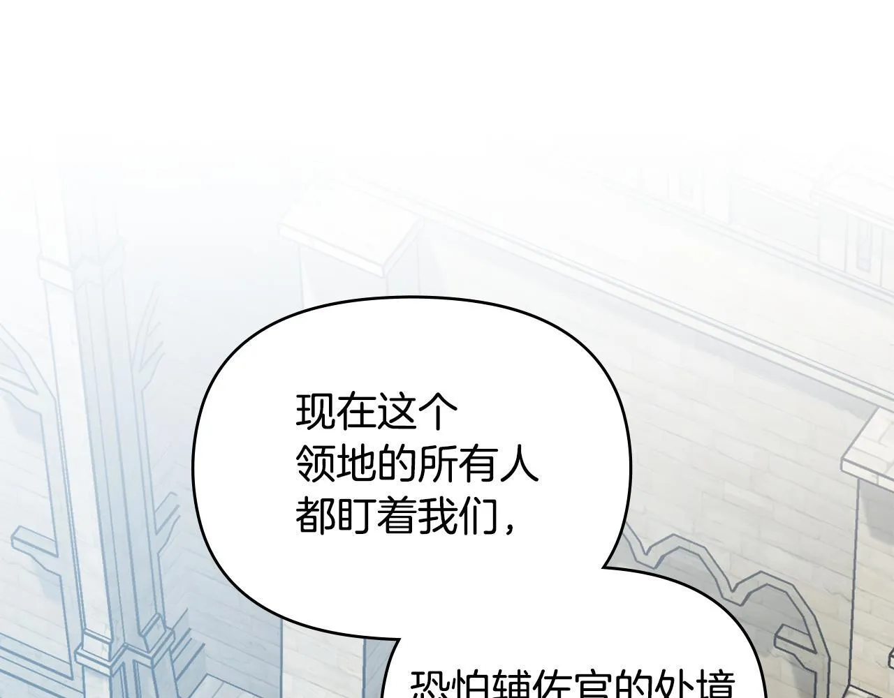 第54话 维护丈夫 第28页