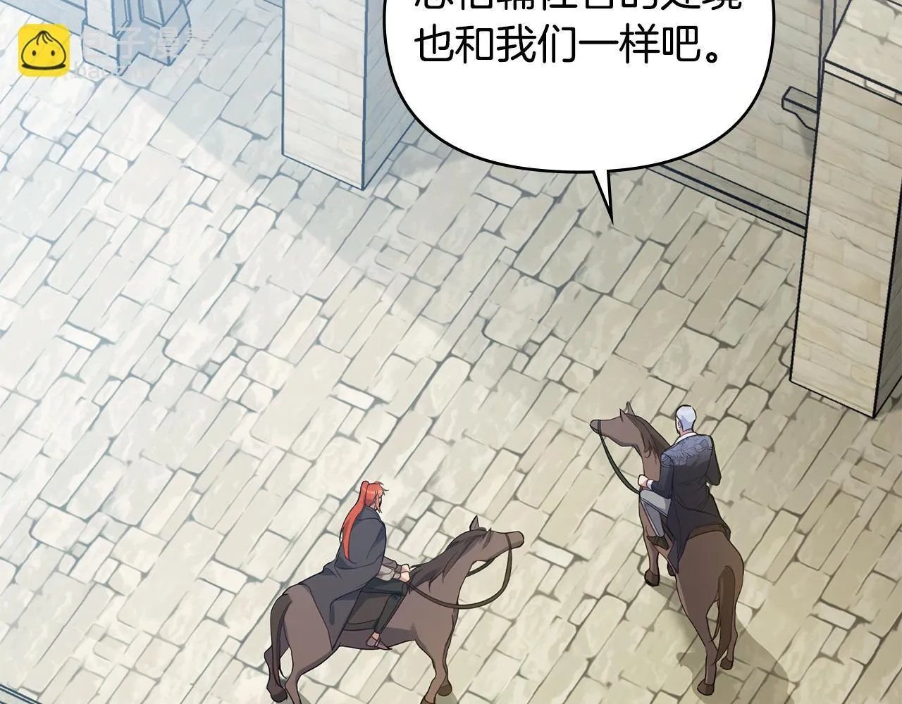 第54话 维护丈夫 第29页