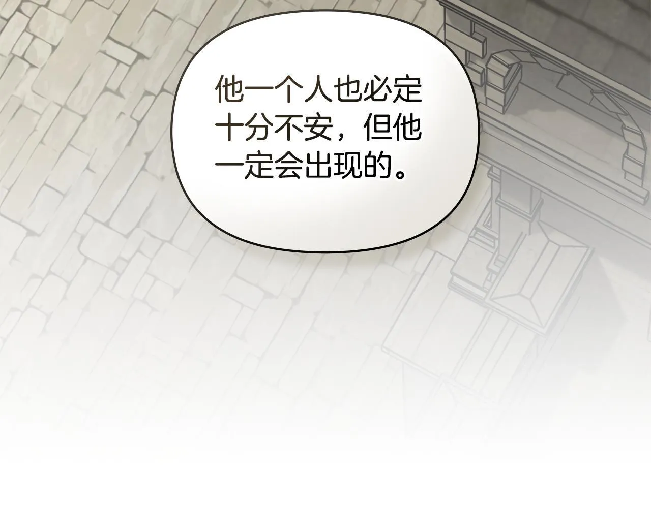第54话 维护丈夫 第32页