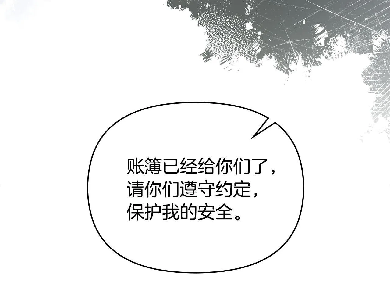 第54话 维护丈夫 第36页