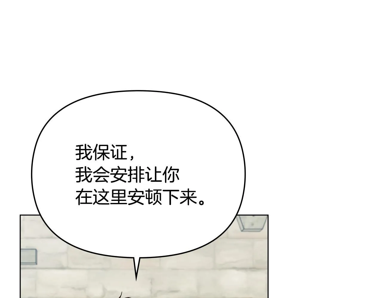 第54话 维护丈夫 第38页