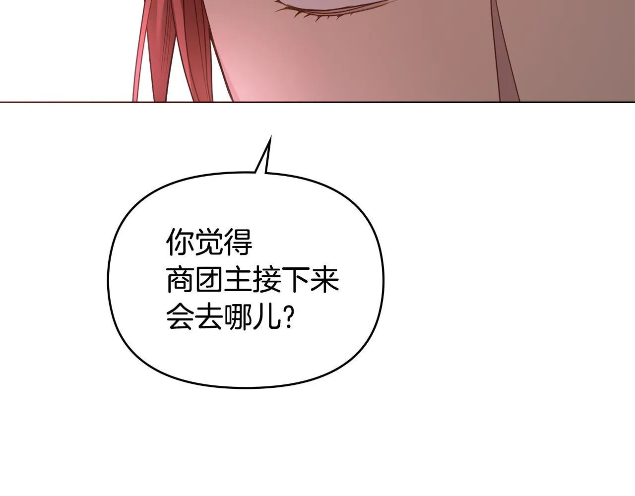 第54话 维护丈夫 第41页