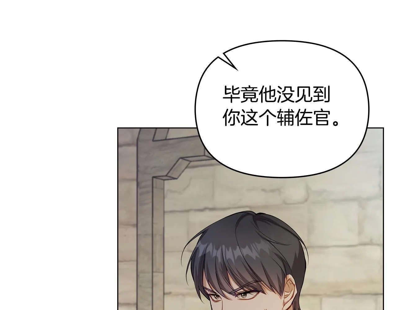 第54话 维护丈夫 第42页
