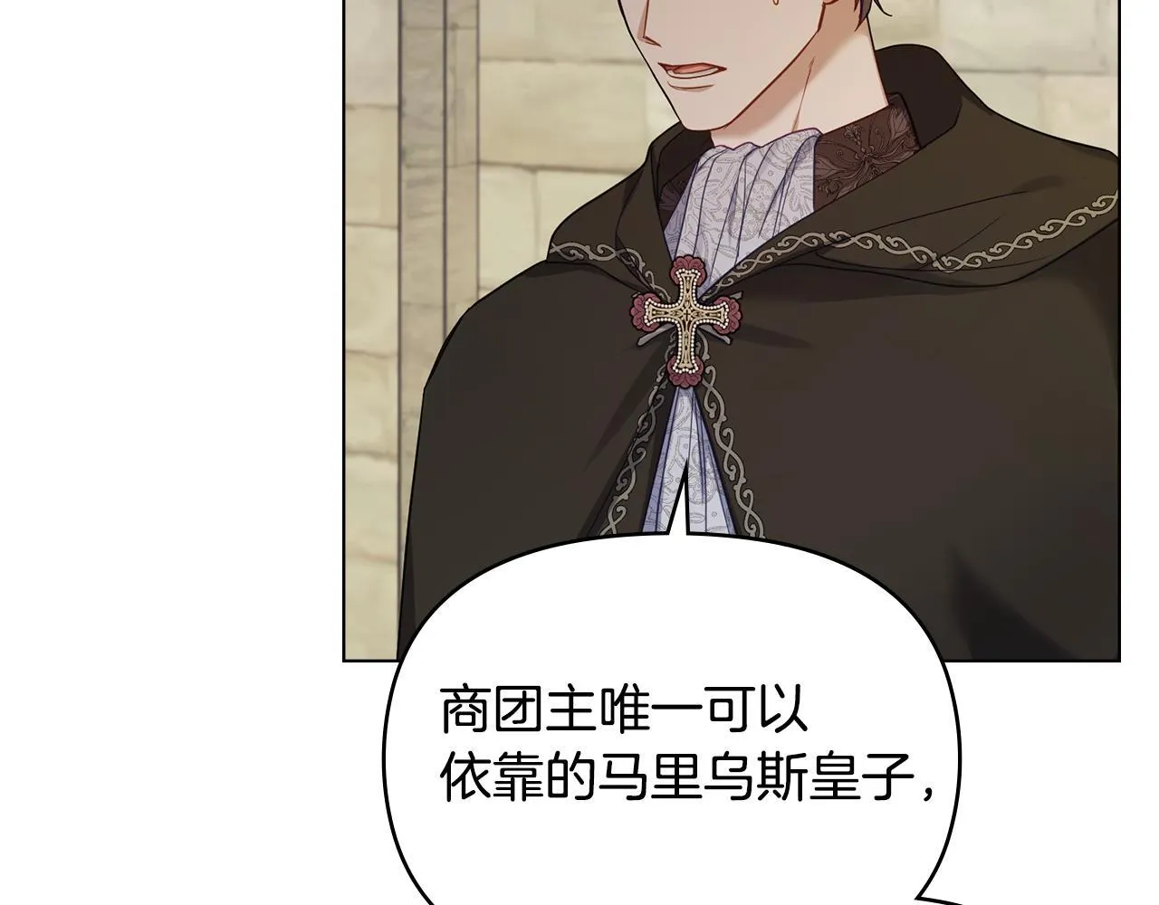 第54话 维护丈夫 第43页