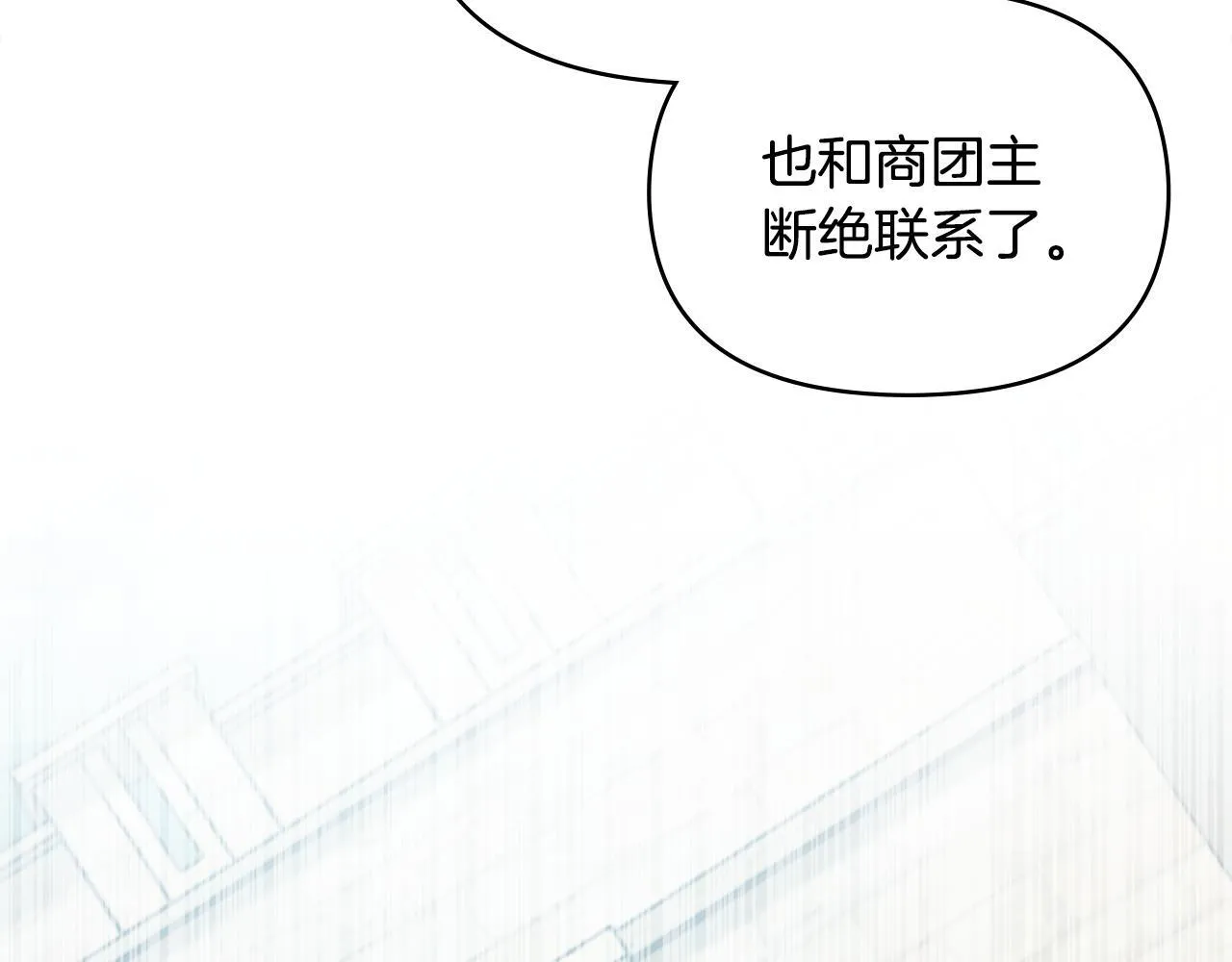 第54话 维护丈夫 第44页