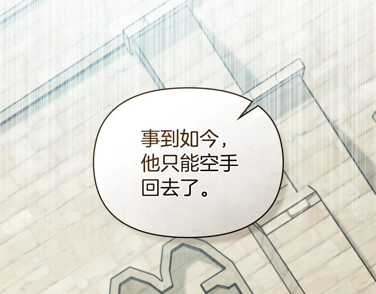 第54话 维护丈夫 第45页