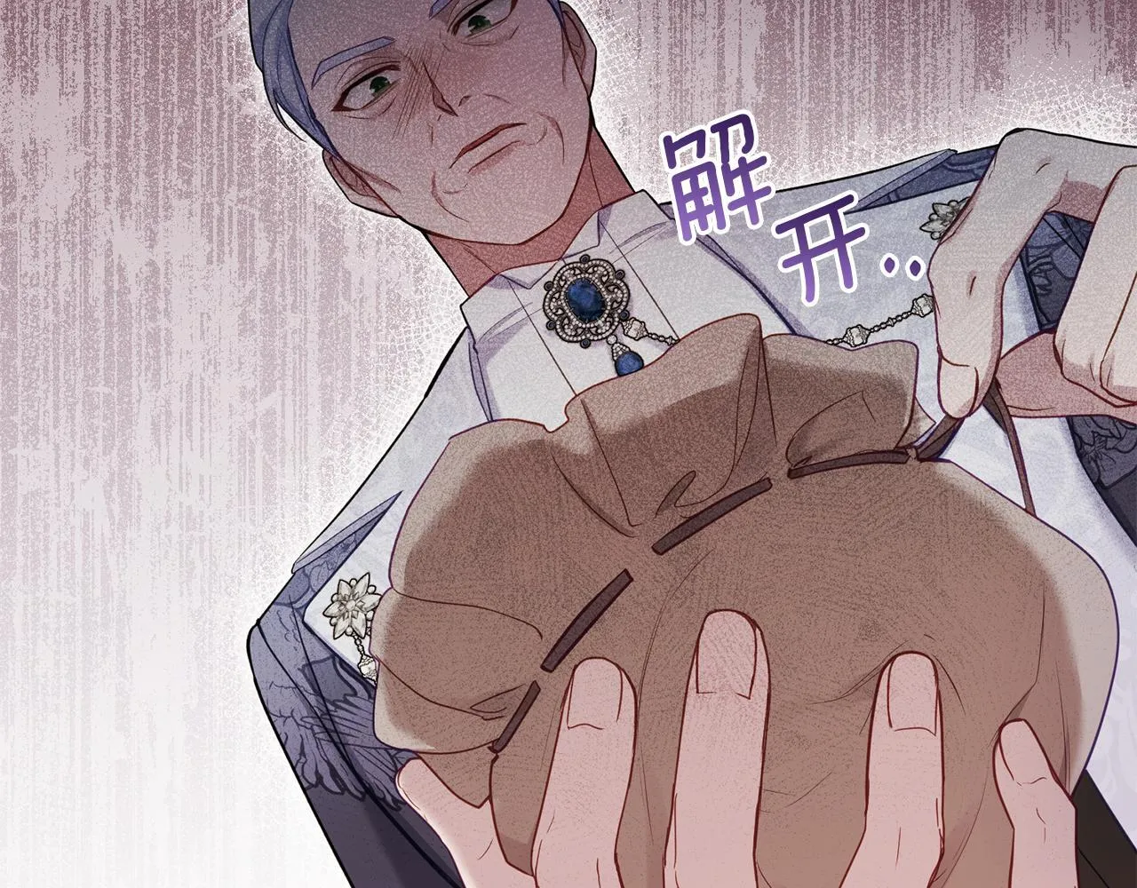 第54话 维护丈夫 第49页