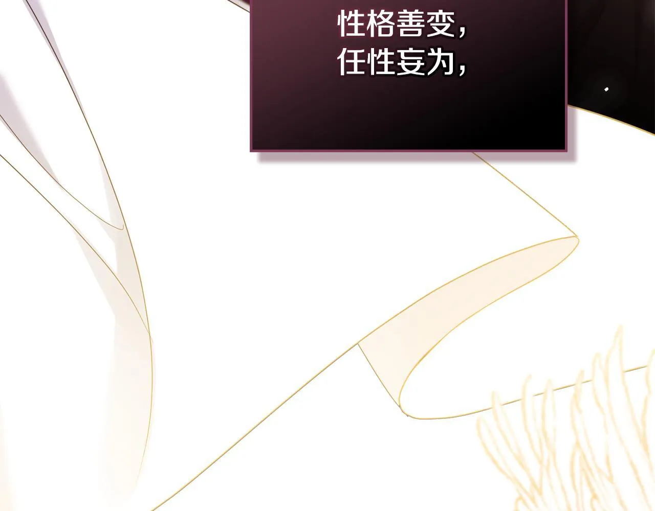 第54话 维护丈夫 第52页