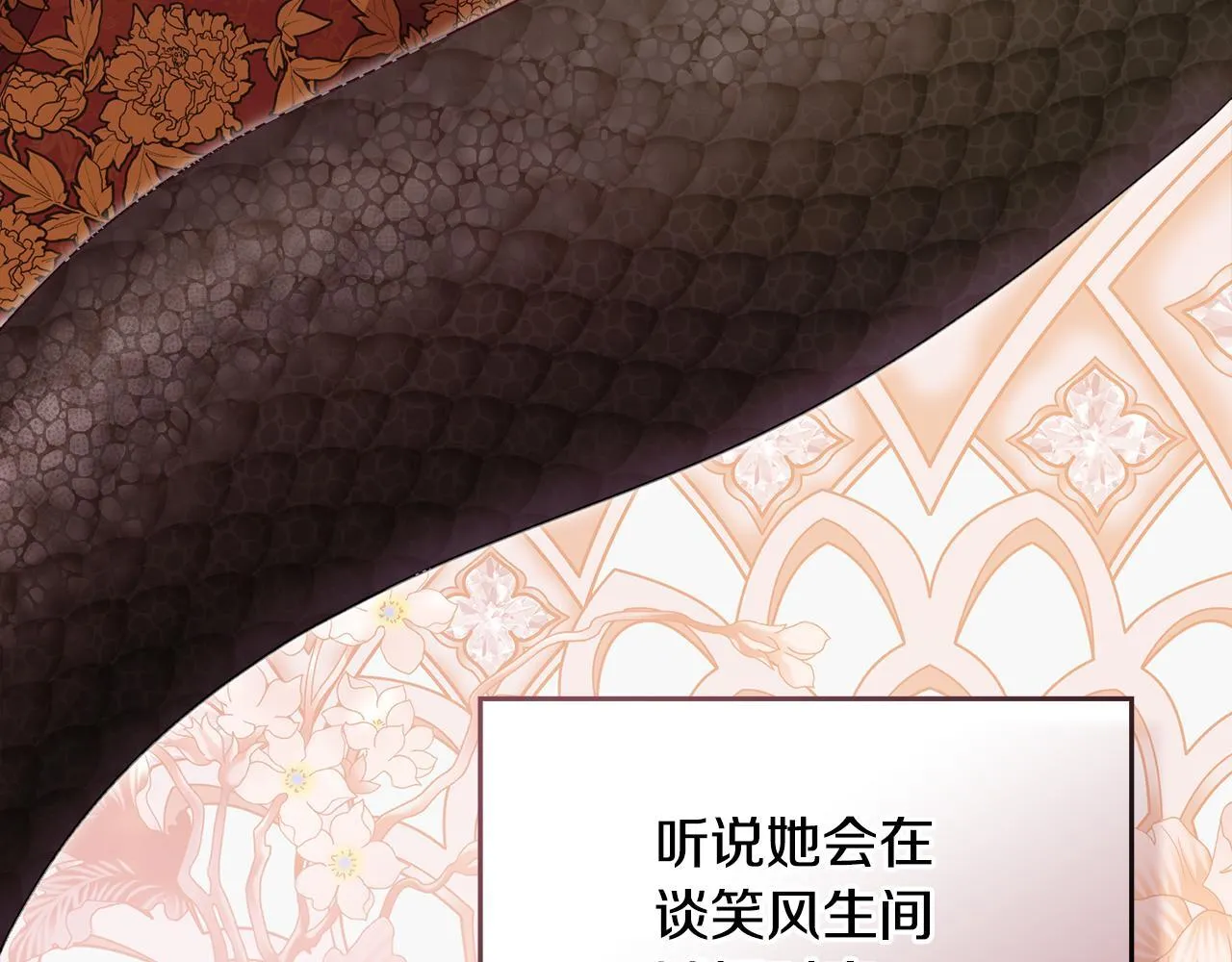 第54话 维护丈夫 第57页