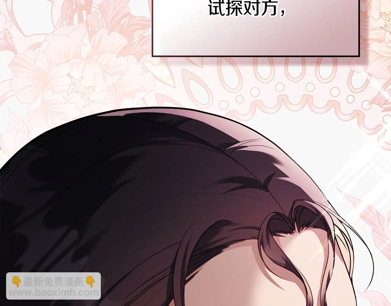 第54话 维护丈夫 第58页