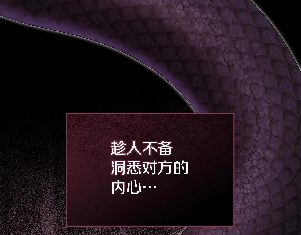 第54话 维护丈夫 第61页