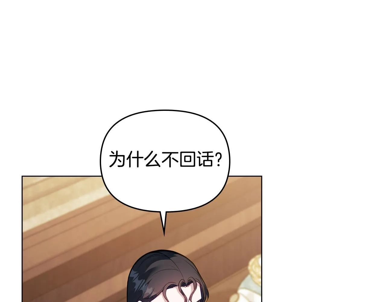 第54话 维护丈夫 第65页