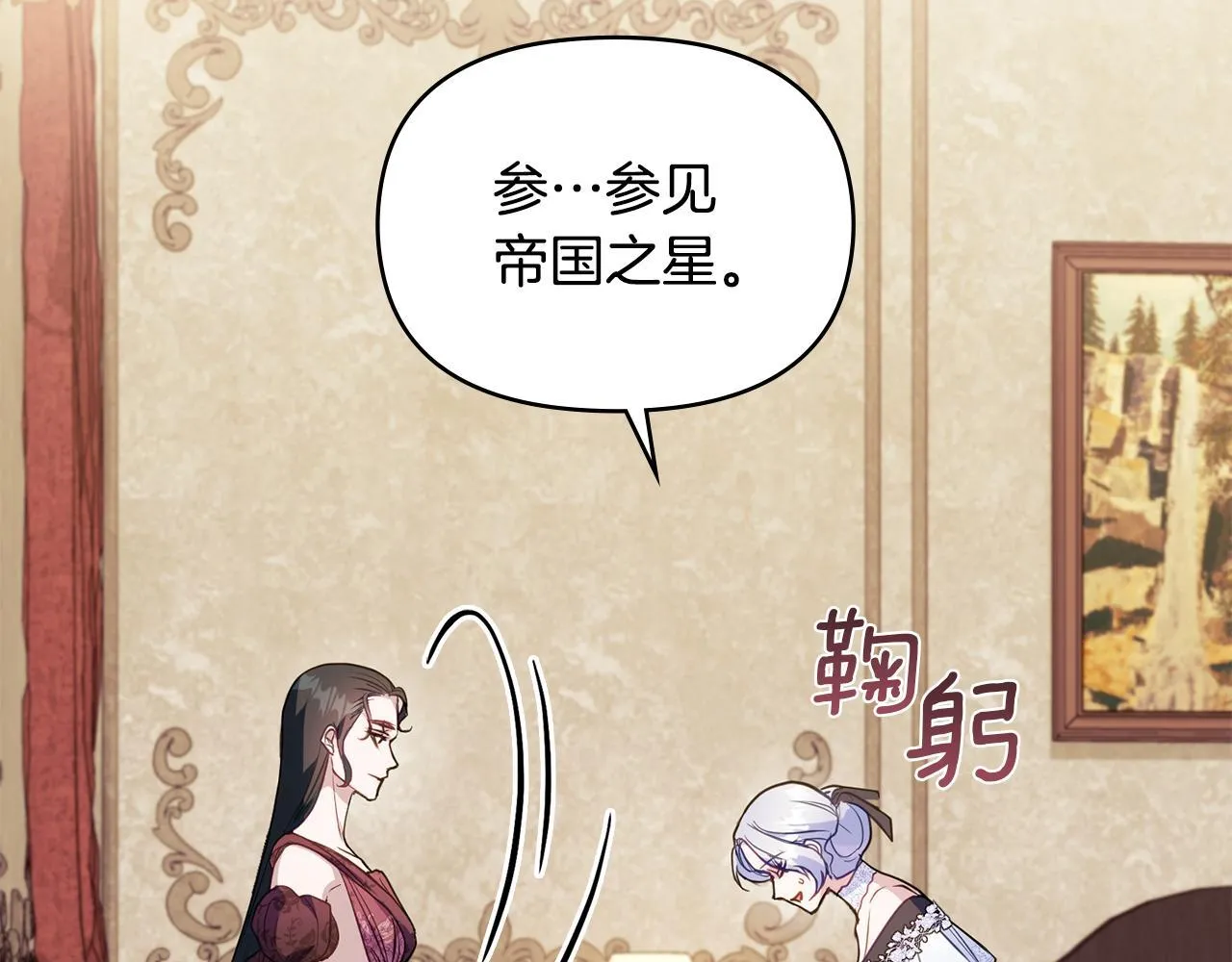 第54话 维护丈夫 第70页