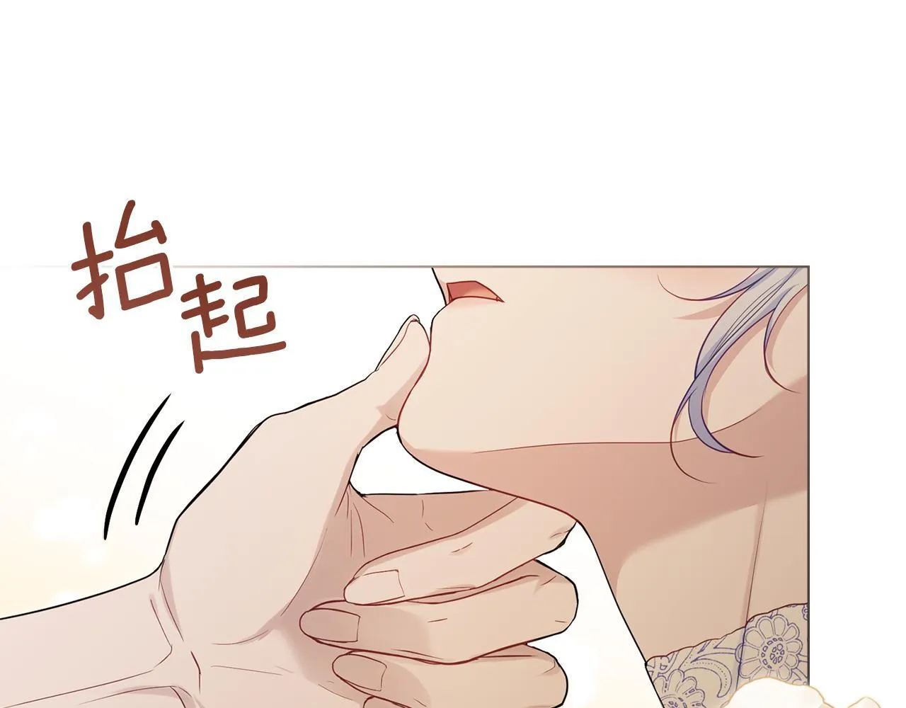 第54话 维护丈夫 第72页