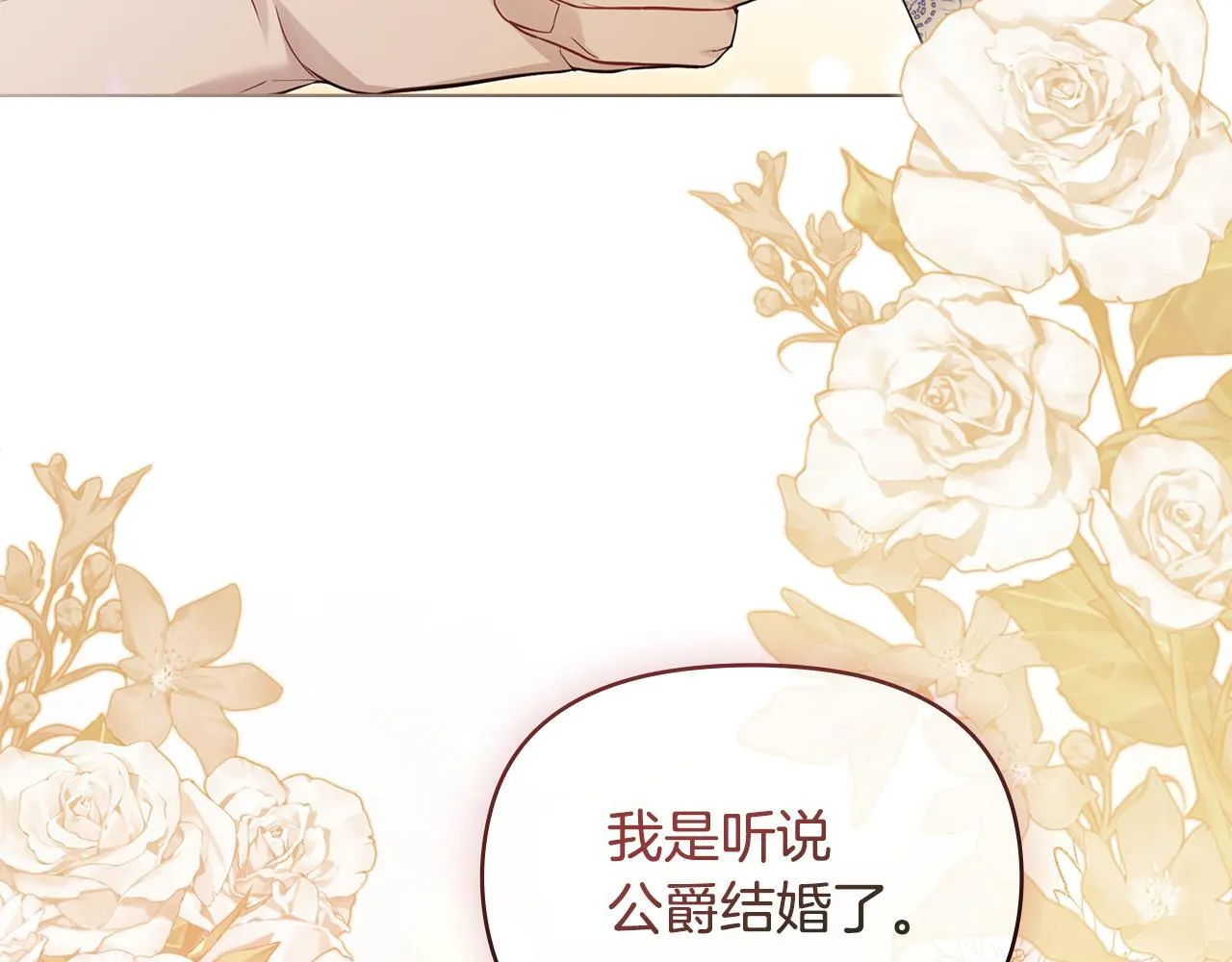 第54话 维护丈夫 第73页