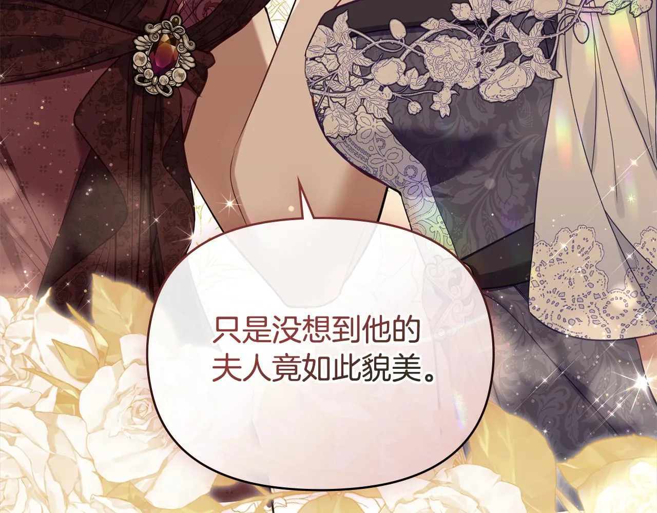 第54话 维护丈夫 第76页