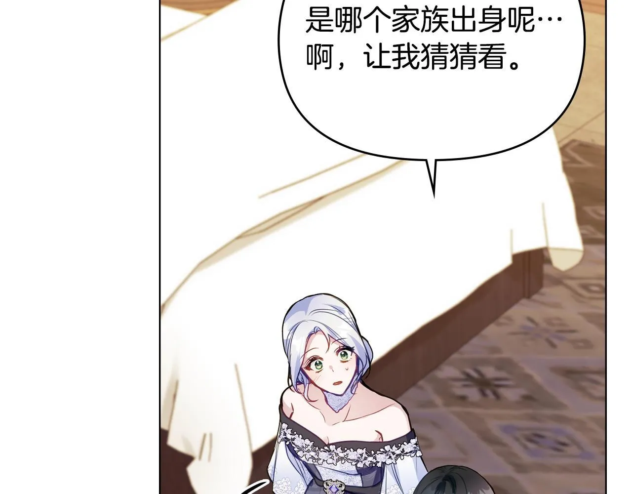 第54话 维护丈夫 第78页