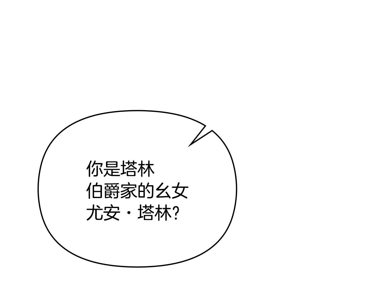 第54话 维护丈夫 第80页