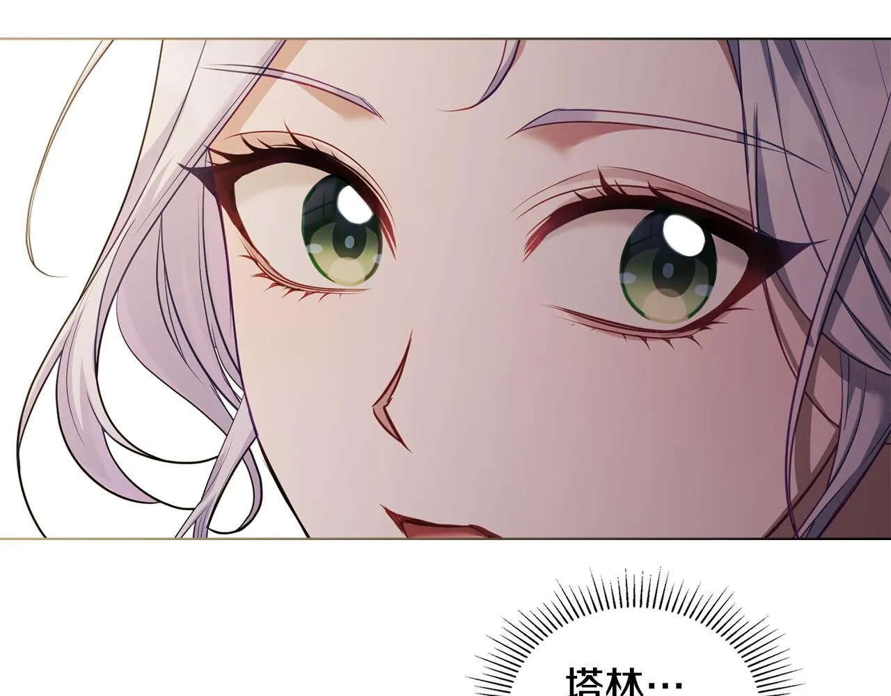 第54话 维护丈夫 第81页