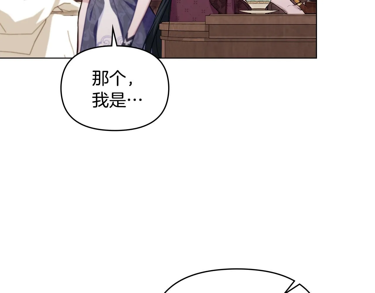 第54话 维护丈夫 第84页