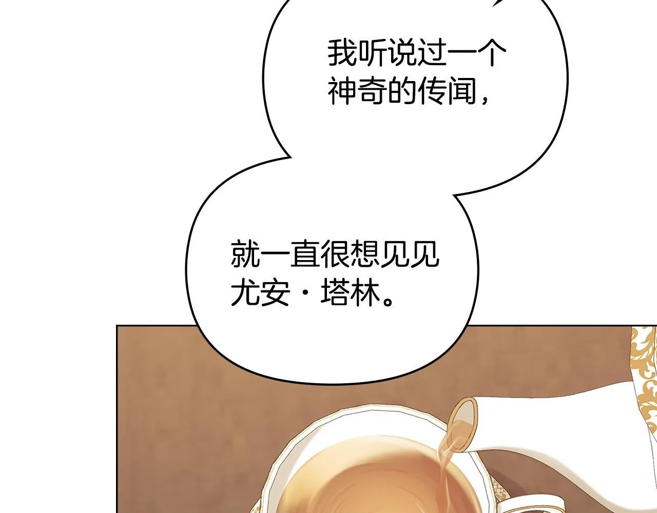 第54话 维护丈夫 第85页