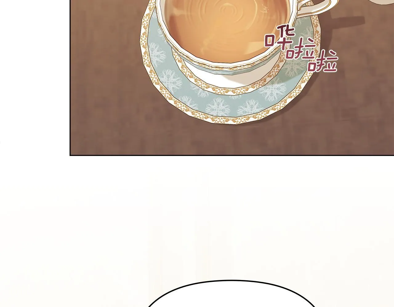 第54话 维护丈夫 第86页