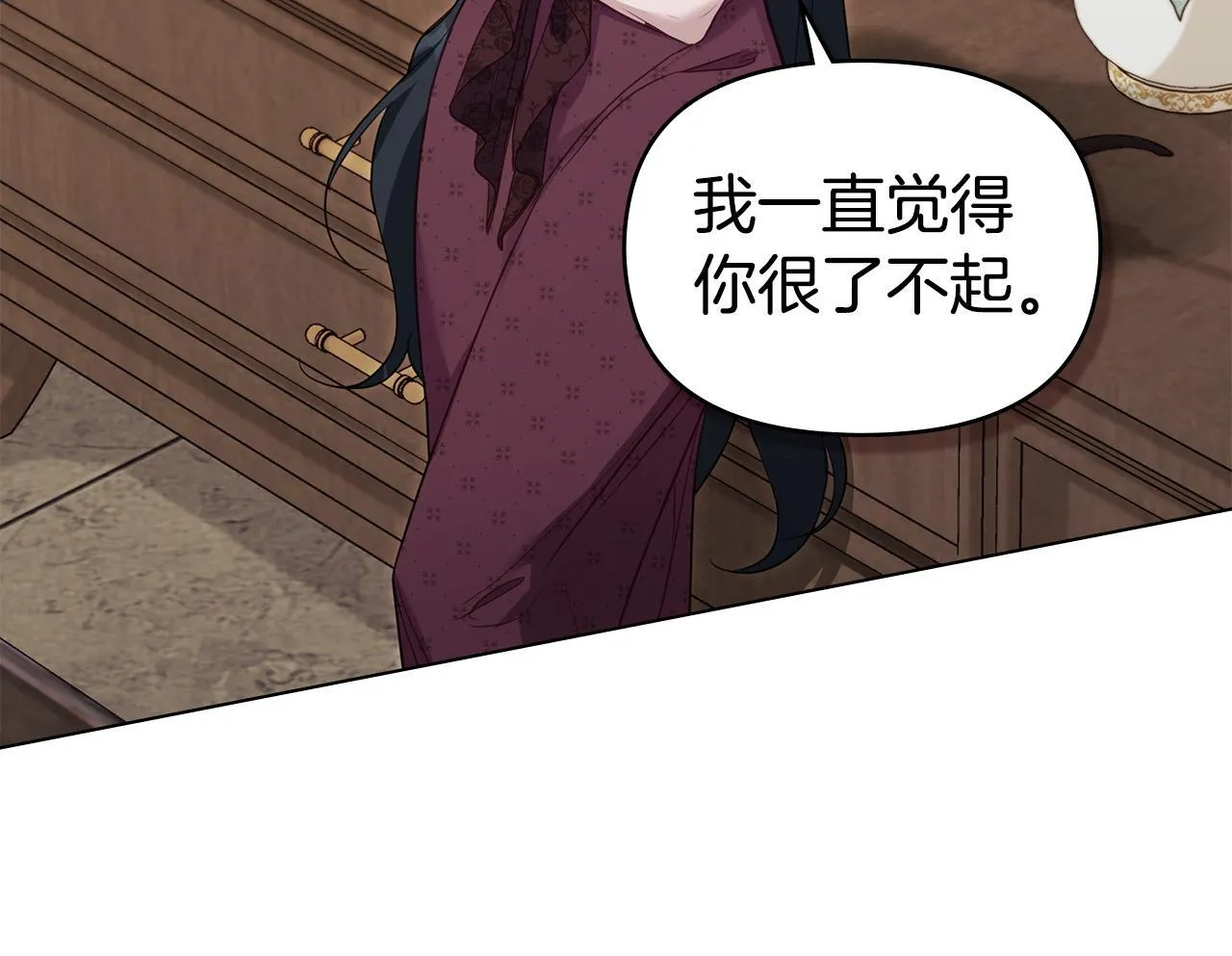 第54话 维护丈夫 第89页