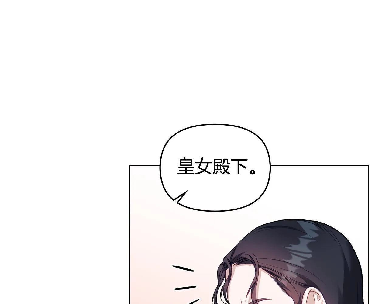 第54话 维护丈夫 第92页