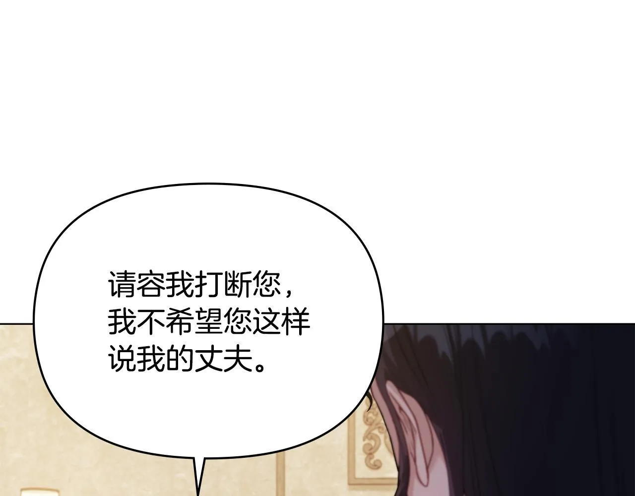 第54话 维护丈夫 第94页