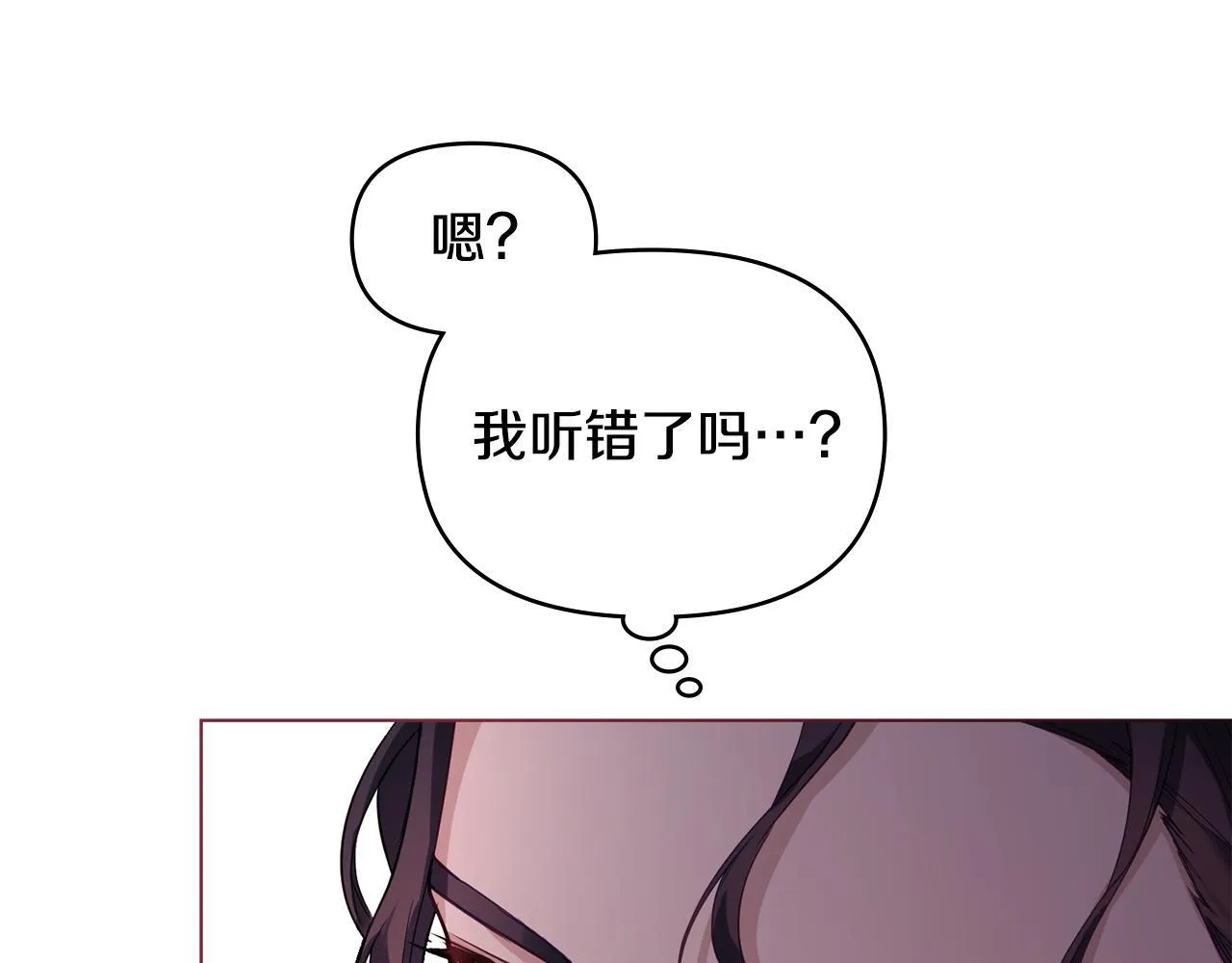 第54话 维护丈夫 第96页