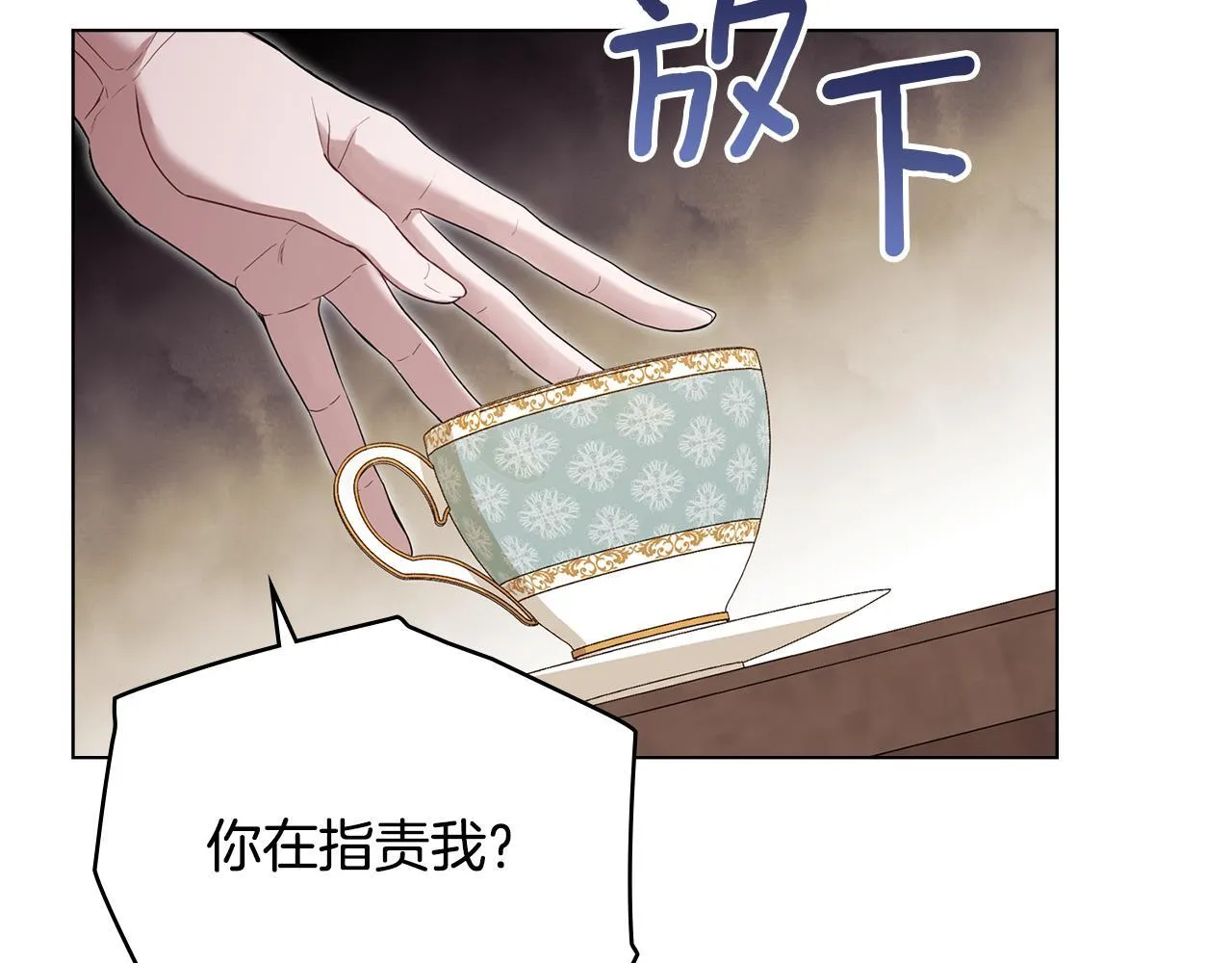 第54话 维护丈夫 第98页