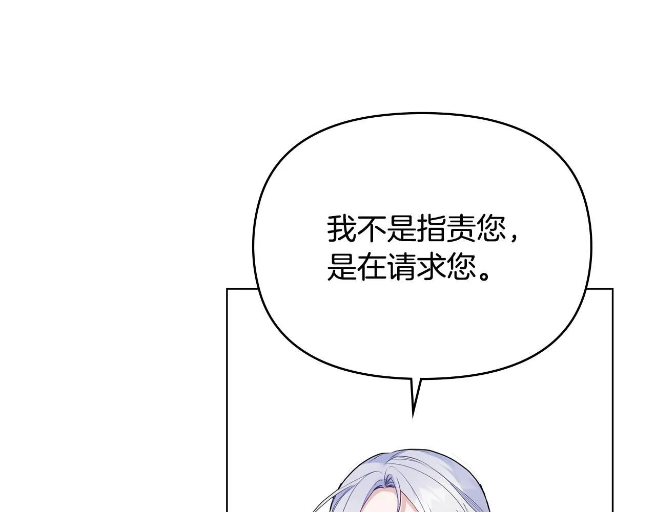 第54话 维护丈夫 第100页