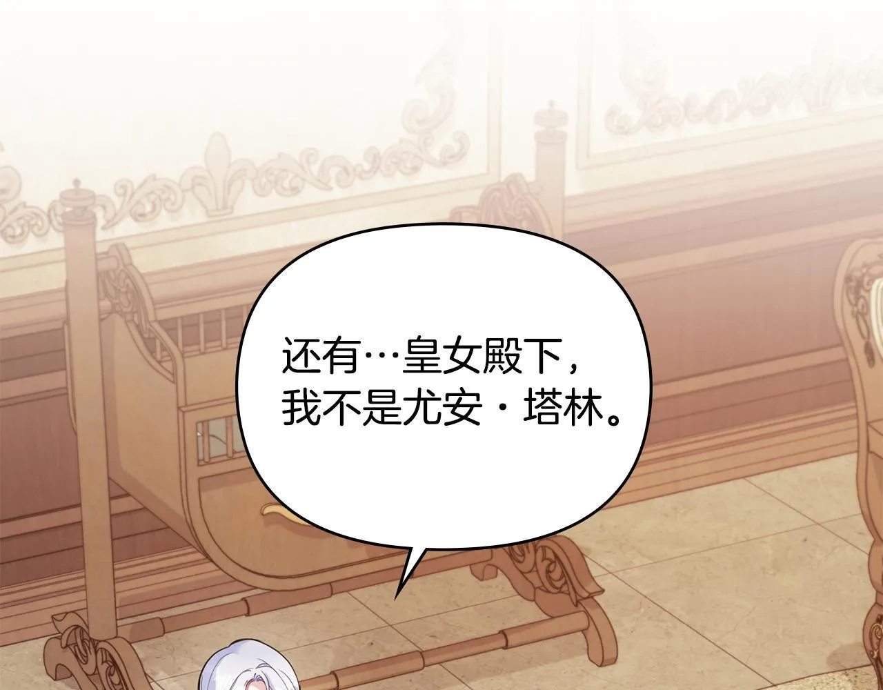 第54话 维护丈夫 第102页