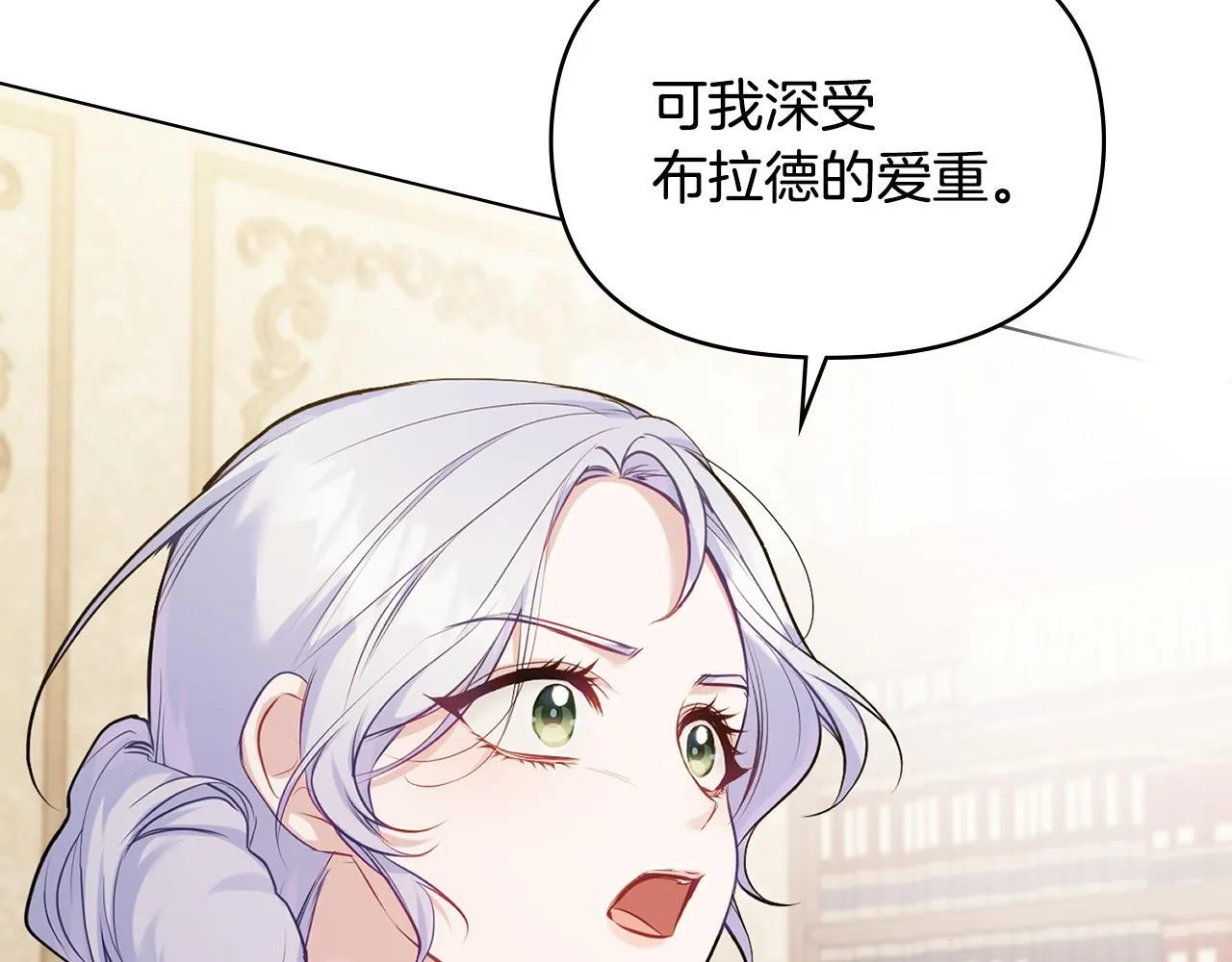 第54话 维护丈夫 第106页